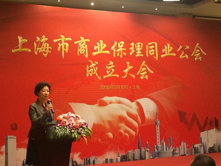 3上海市商业保理同业公会