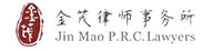 金茂律师